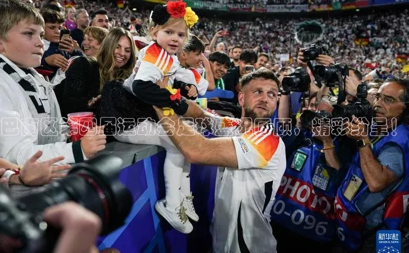 摩登7 lite注册字节跳动巴南区第四届运动会足球盛况回顾，精彩纷呈！