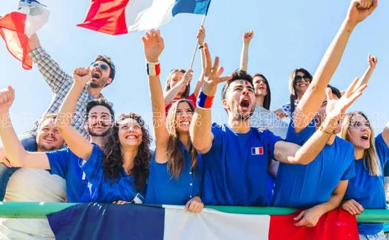 奥林匹克运动会的国际视野：从田径到游泳的竞赛之旅