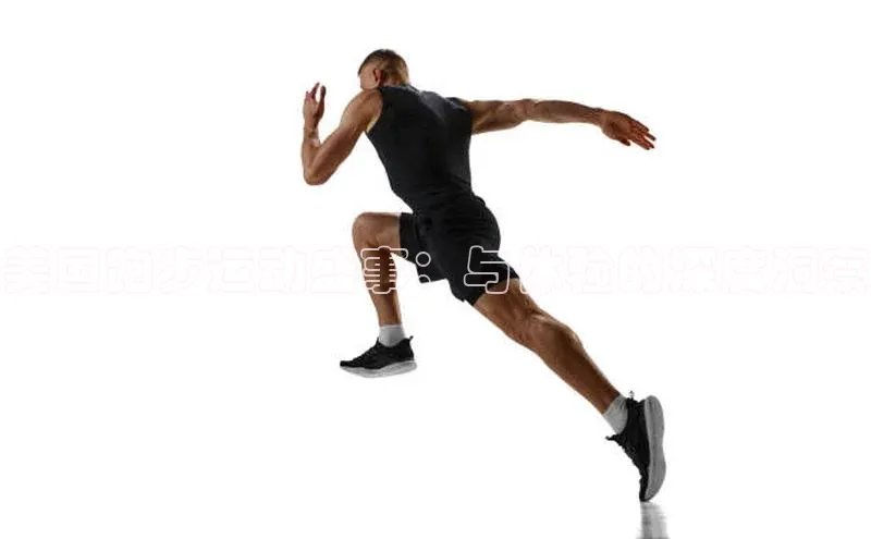 美国跑步运动盛事：与体验的深度洞察