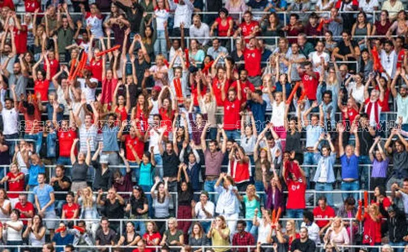 激越与梦想：一场视觉与灵魂的盛宴——我对中国大运会的观感和体验