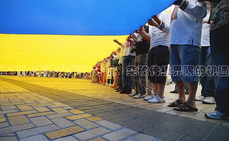 运动员赛事分类与分析：突破传统界限的机遇